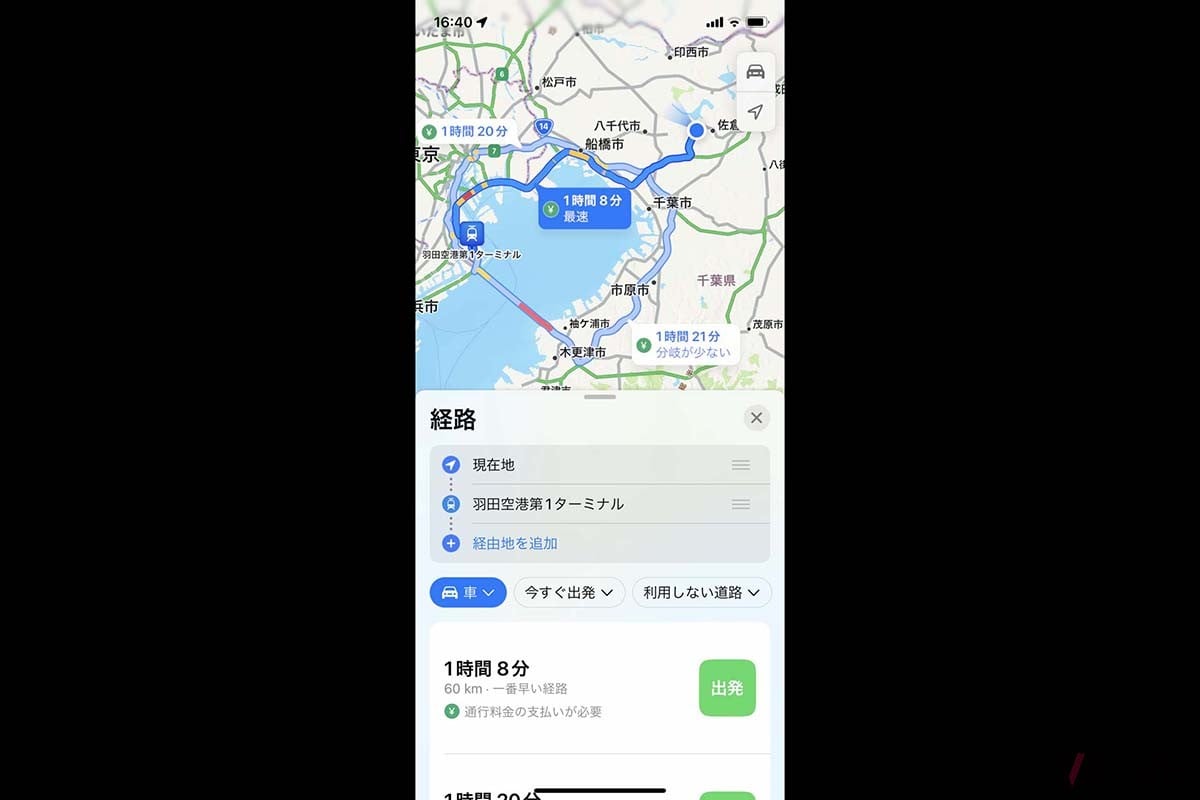 交通情報に応じて複数ルートを探索。各ルートごとの所要時間も示される。「車」をタップすると交通機関や自転車などの他の利用にも切り替えられる