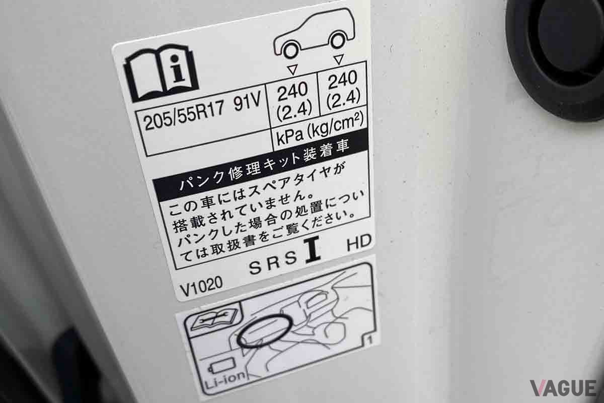 空気圧表示シール。運転席周辺に貼られている場合が多い