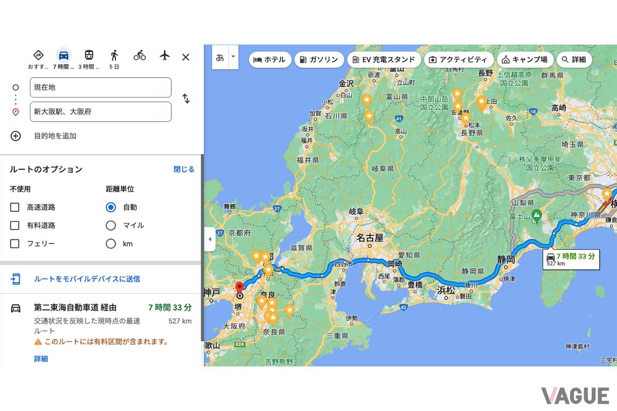 ブラウザ版のグーグルマップ。ルートを探索し地図上にあるボタンを押すと、ルート沿いにあるさまざまな施設を検索できる。充電スタンドも検索できるのでEVには便利だ