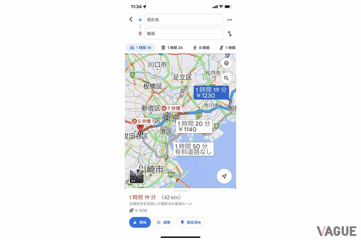 ルート探索するとデフォルトで3つのルートが表示、時間と金額が表示される。ひとつは有料道路なしのものだ