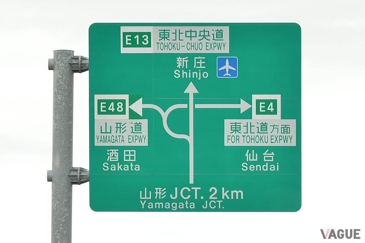 ドラ割の「東北観光フリーパス」を使えばお得に東北観光ができる