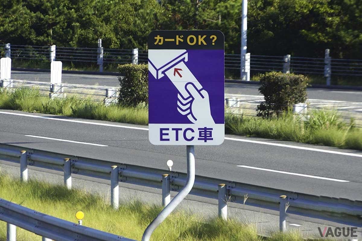 ETC車載器の利用率は令和4年1月現在で93.8％とほとんどのクルマに設置されているが、お得な「ETC周遊割引」を知らない人は多いのではないだろうか