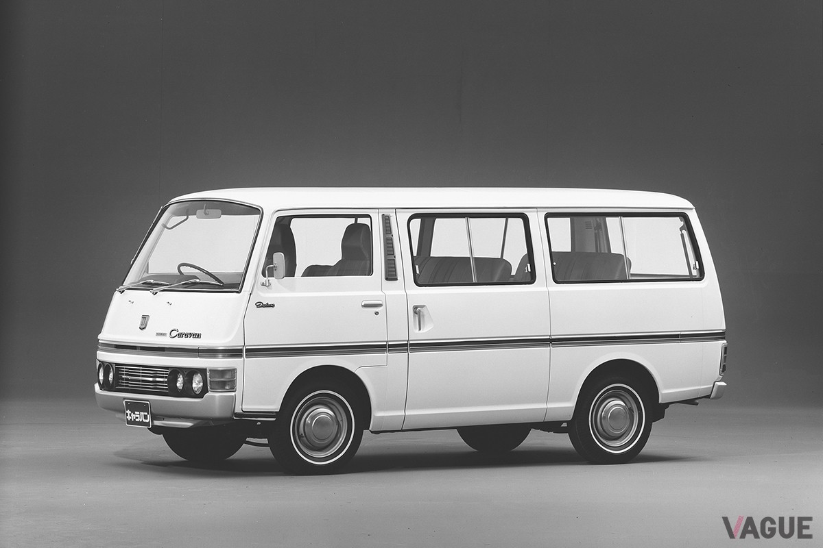 日産初代「キャラバン」