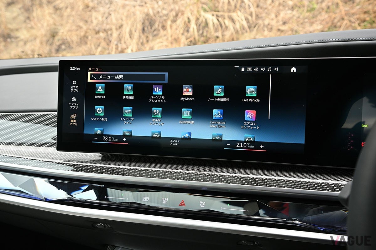 BMW新型「7シリーズ」のインテリア