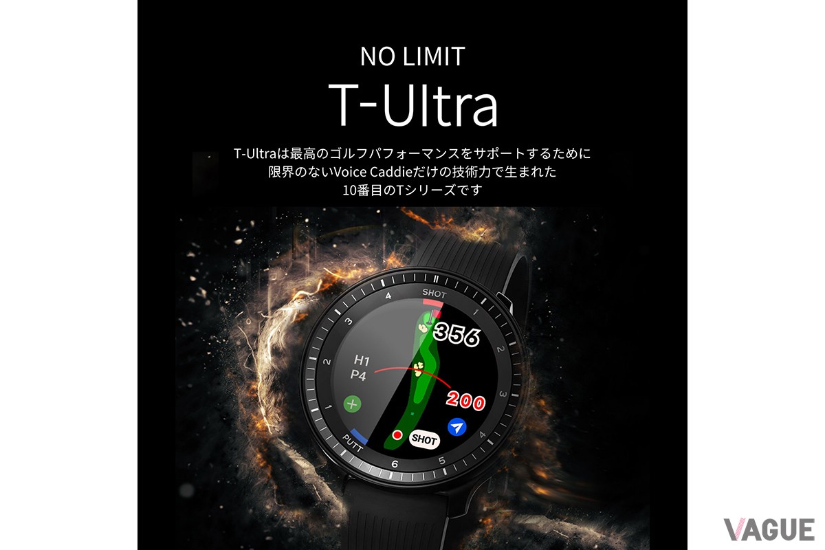 「T-9」に続く10代目は「T-Ultra」と命名され自信のほどがうかがえる