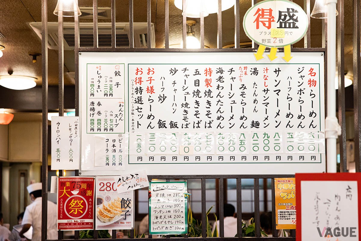 入り口の正面に見えるメニュー表。入店時に注文、会計をしてから席に案内される