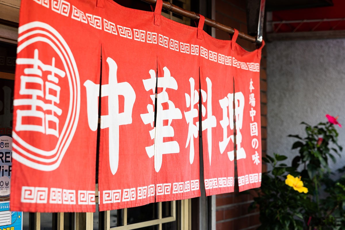 赤いのれんをくぐって店内へ。この昔ながらの雰囲気も、最近では見なくなってきたかも
