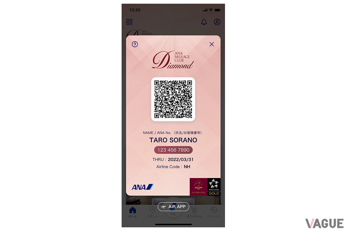 「ブロンズ」であれば年間3万ポイント、「プラチナ」は5万ポイント、「ダイヤモンド」は10万ポイントが必要なプレミアムメンバーサービス