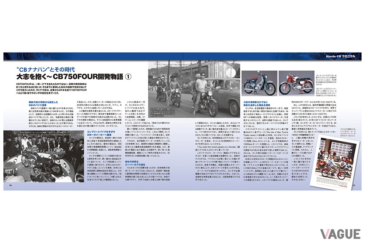 毎号付属のパーツを組み立ると、ホンダ「CB750FOUR」の1/4スケールディスプレイモデルが完成するデアゴスティーニの週刊『ホンダ CB750FOUR』