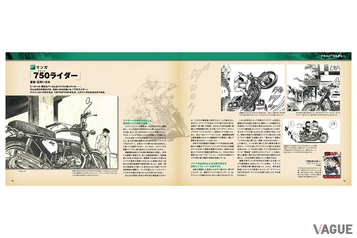 毎号付属のパーツを組み立ると、ホンダ「CB750FOUR」の1/4スケールディスプレイモデルが完成するデアゴスティーニの週刊『ホンダ CB750FOUR』