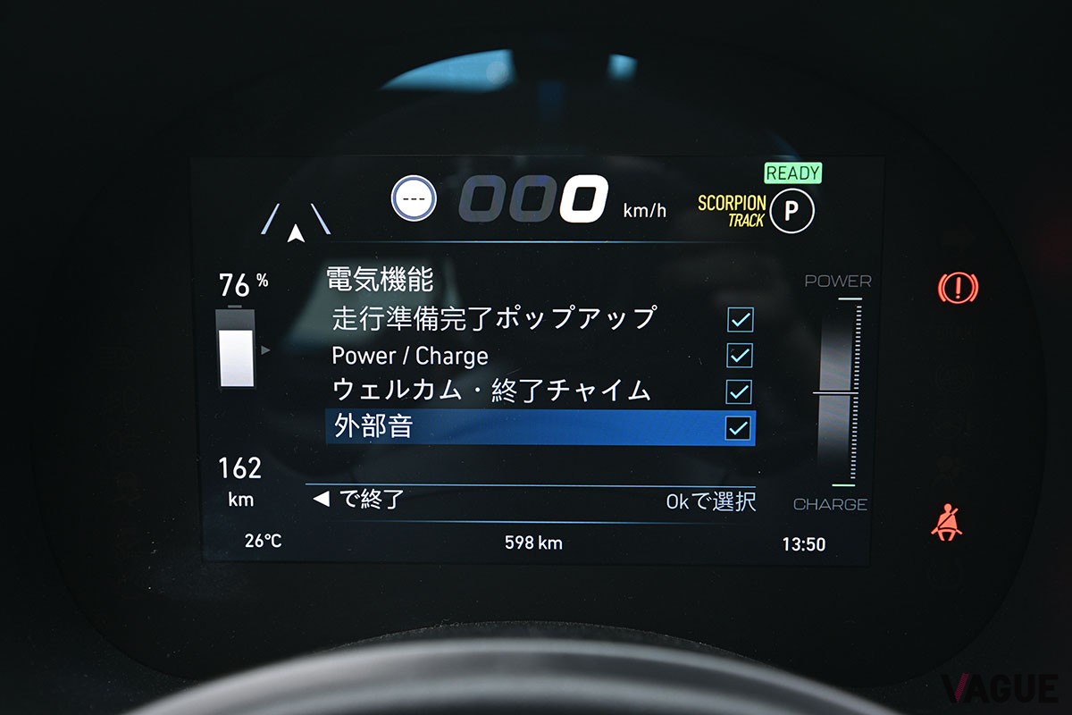 軽自動車よりちょっと大きい程度のコンパクトボディに刺激的なドライビング・エンターテインメントが詰まっているアバルト「500e」