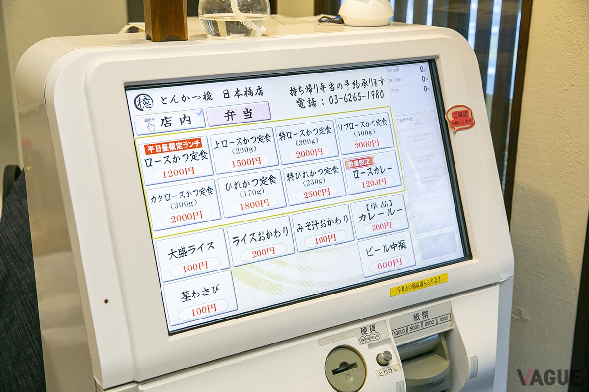 券売機。ランチタイムなどの混雑時、行列時は、先に券売機で注文が通ることにより、待ち時間に調理、座ったらすぐ料理が出てくるようになっている
