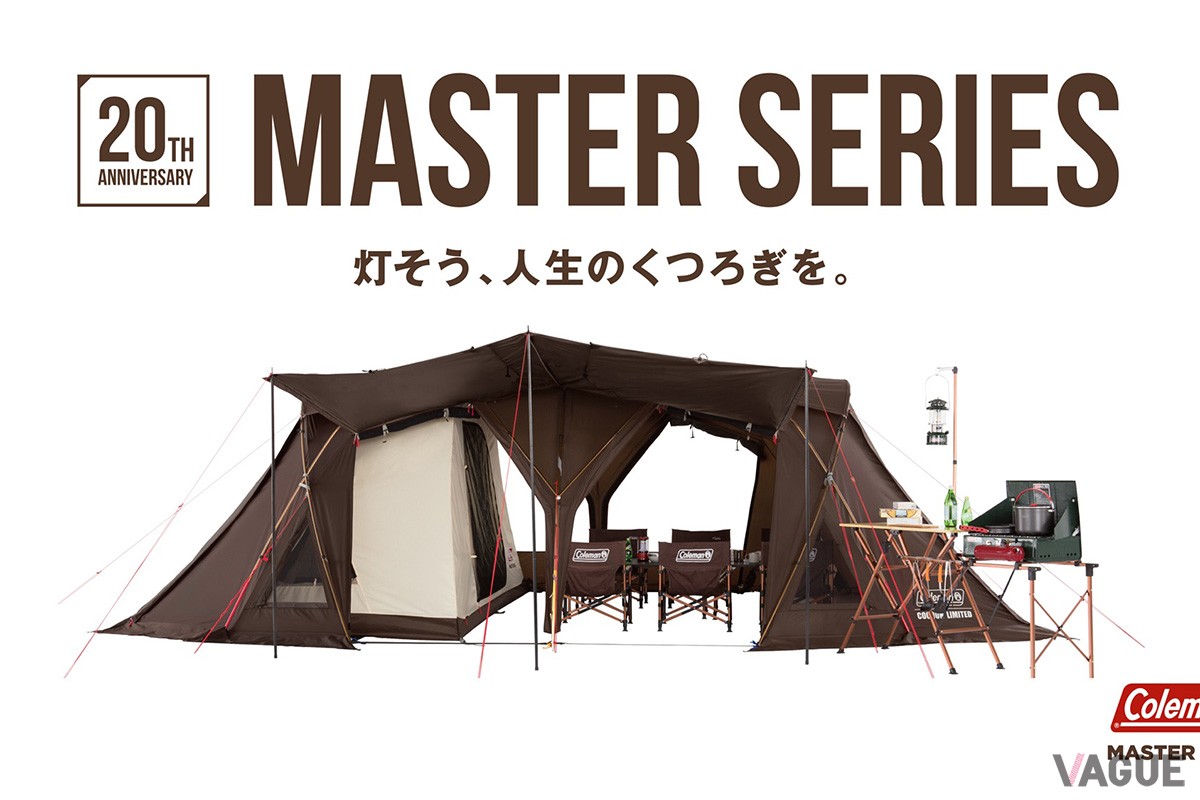 最高峰モデルのテントをマスターブラウン一色に染めてアレンジ。