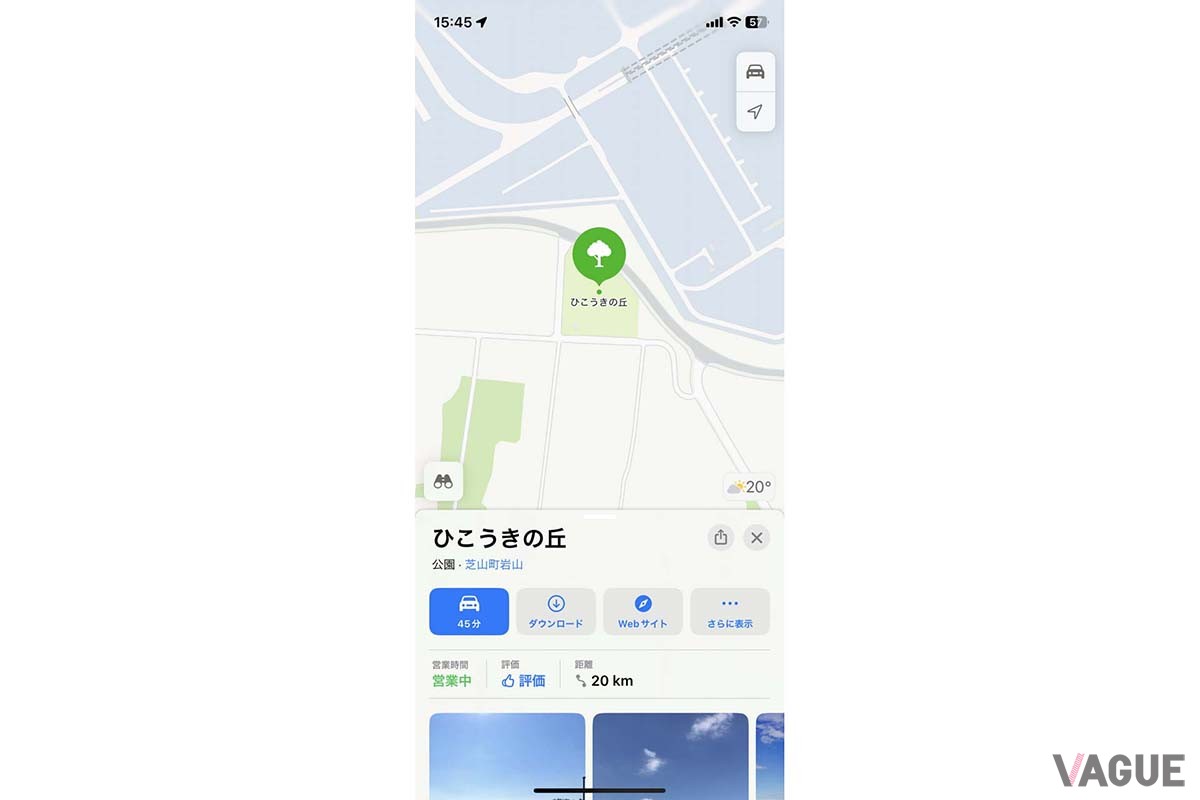 成田空港周辺の撮影スポット「ひこうきの丘」を音声で検索。比較的マイナーな場所であるここも一発でヒットした