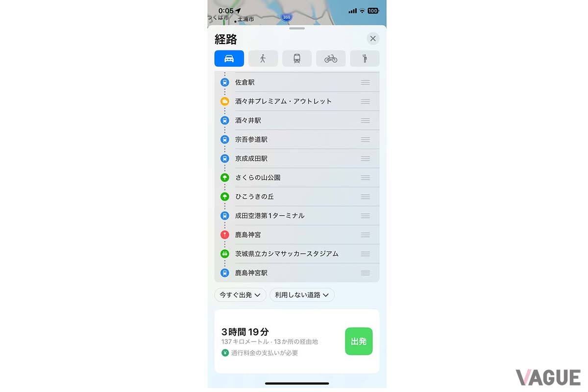 経由地がどこまで設定できるかを試すと最大13カ所まで設定できた