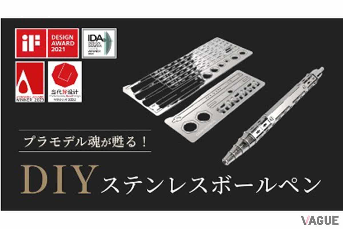 大人っぽく高級感溢れる外観が特徴の「DIYステンレスボールペン」