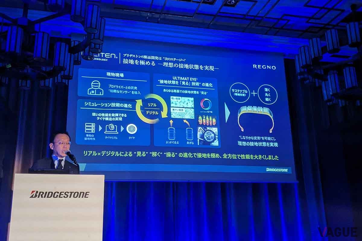 ブリヂストンの新コンフォートタイヤ「レグノGR-XIII」の発表会の様子