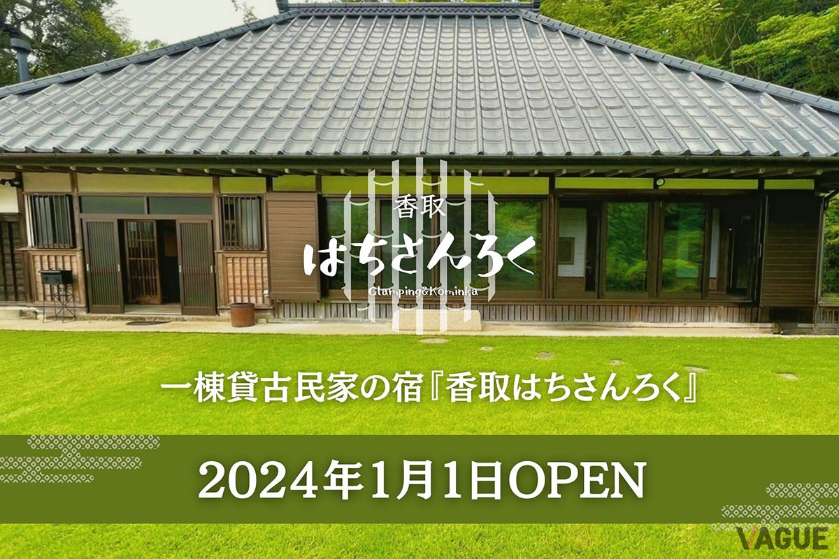 瓦屋根と木造りの家で歴史を感じる