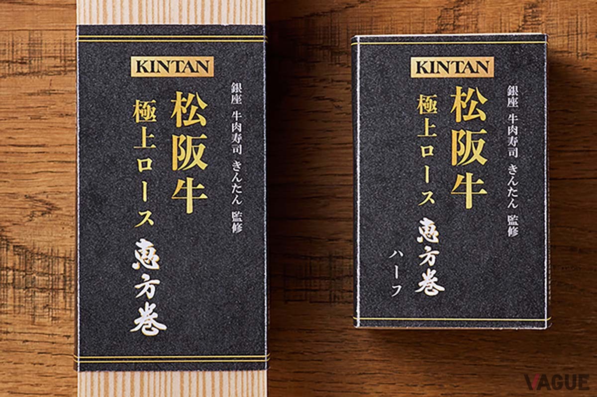 2024年2月3日の節分は「東北東」を向き、願いごとを思い浮かべながら、KINTANの恵方巻を楽しみたい