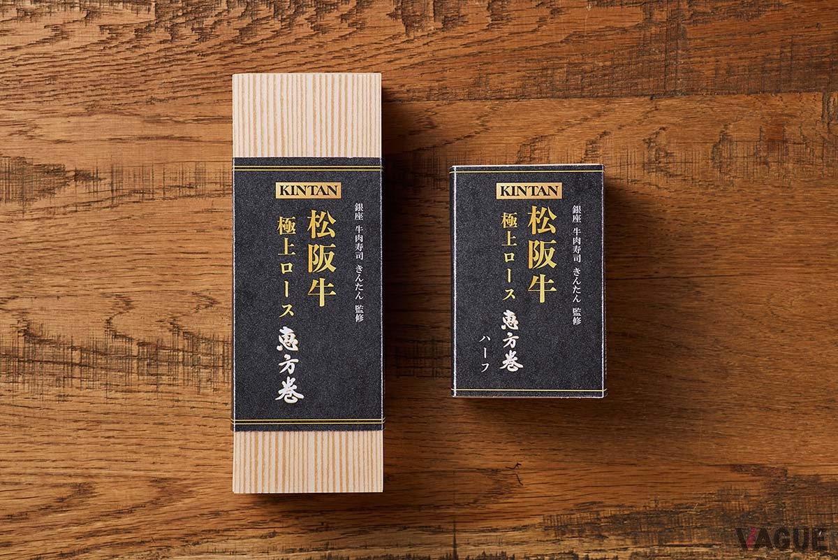 2024年2月3日の節分は「東北東」を向き、願いごとを思い浮かべながら、KINTANの恵方巻を楽しみたい