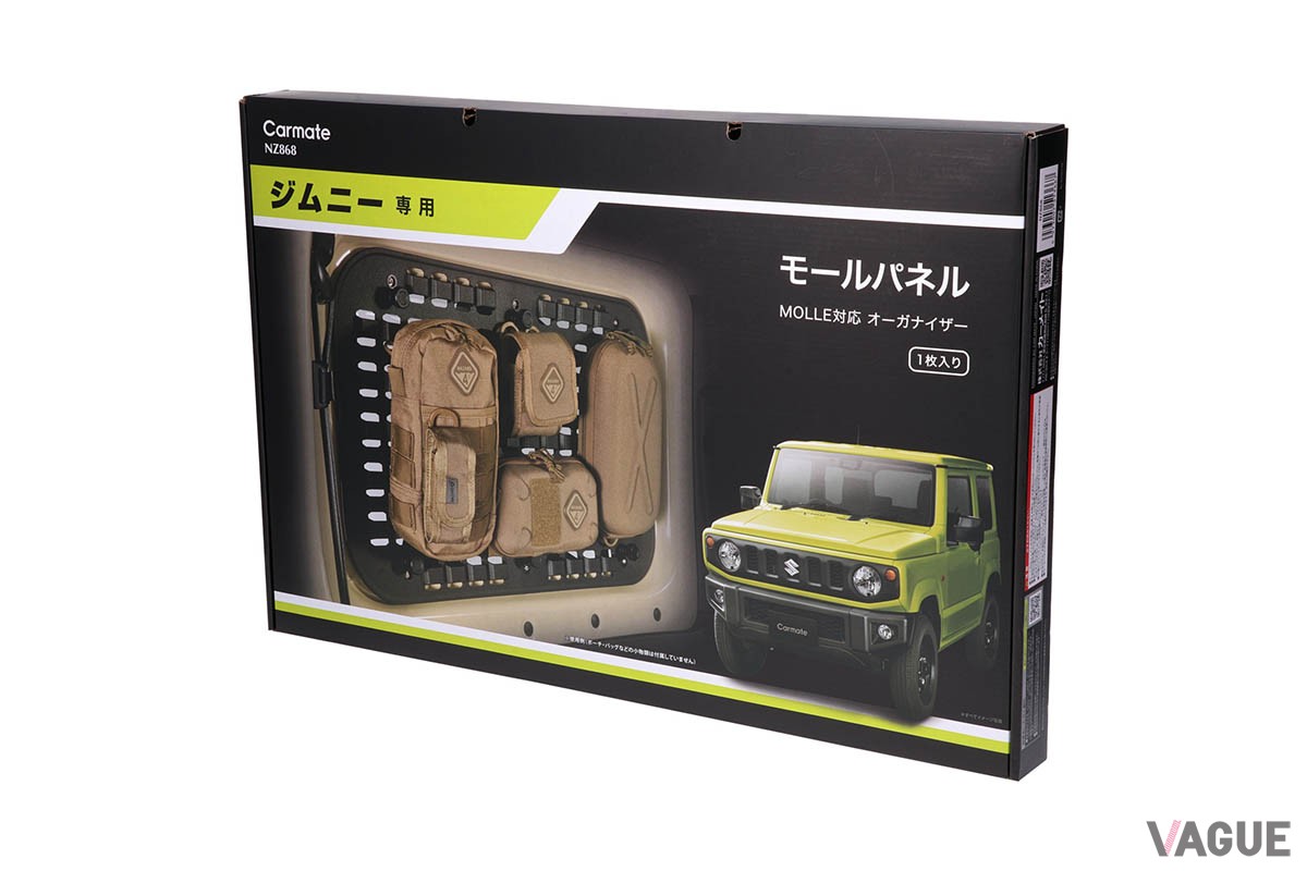 製品パッケージ。ジムニー専用設計で収まりよく装着できるのが嬉しい