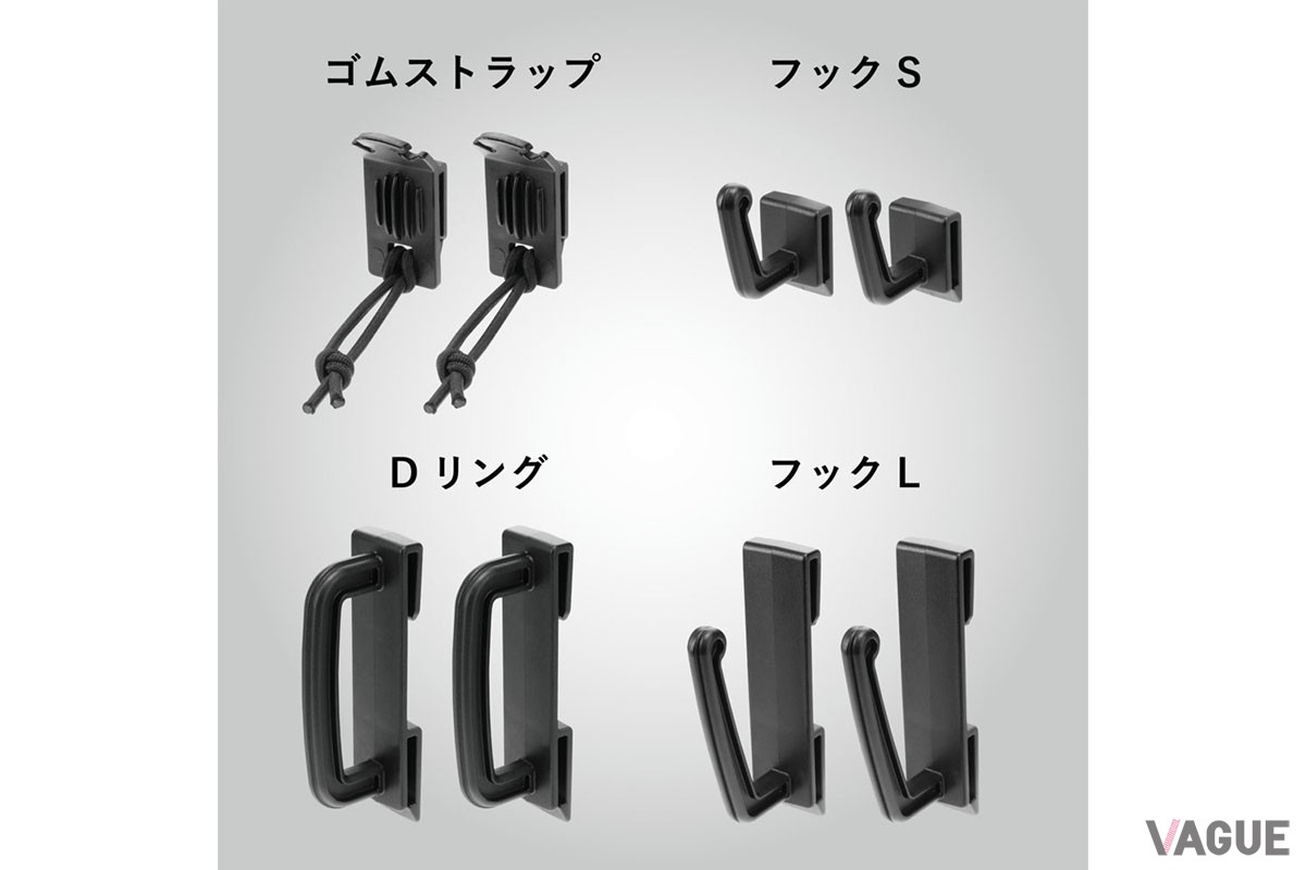 4種のアタッチメントを各2個ずつ付属。これだけでも多彩なアウトドアギアなどを持ち運べる