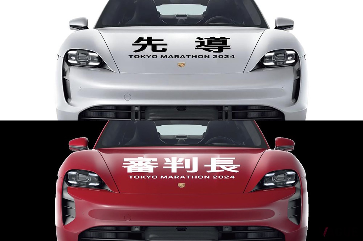 東京マラソン2024のオフィシャルパートナーとなったポルシェジャパンは20台の「タイカン」を提供。ランナーたちをサポートする