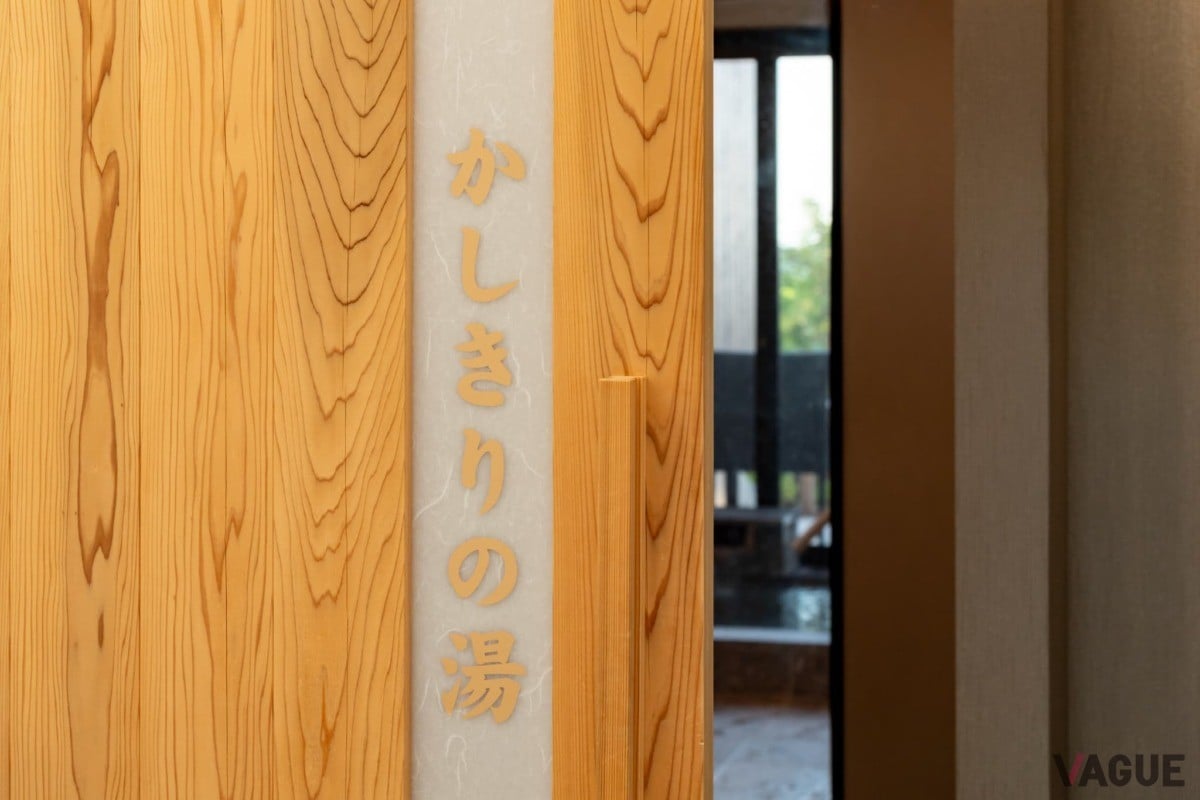 1グループ貸切で入浴できる貸切温泉