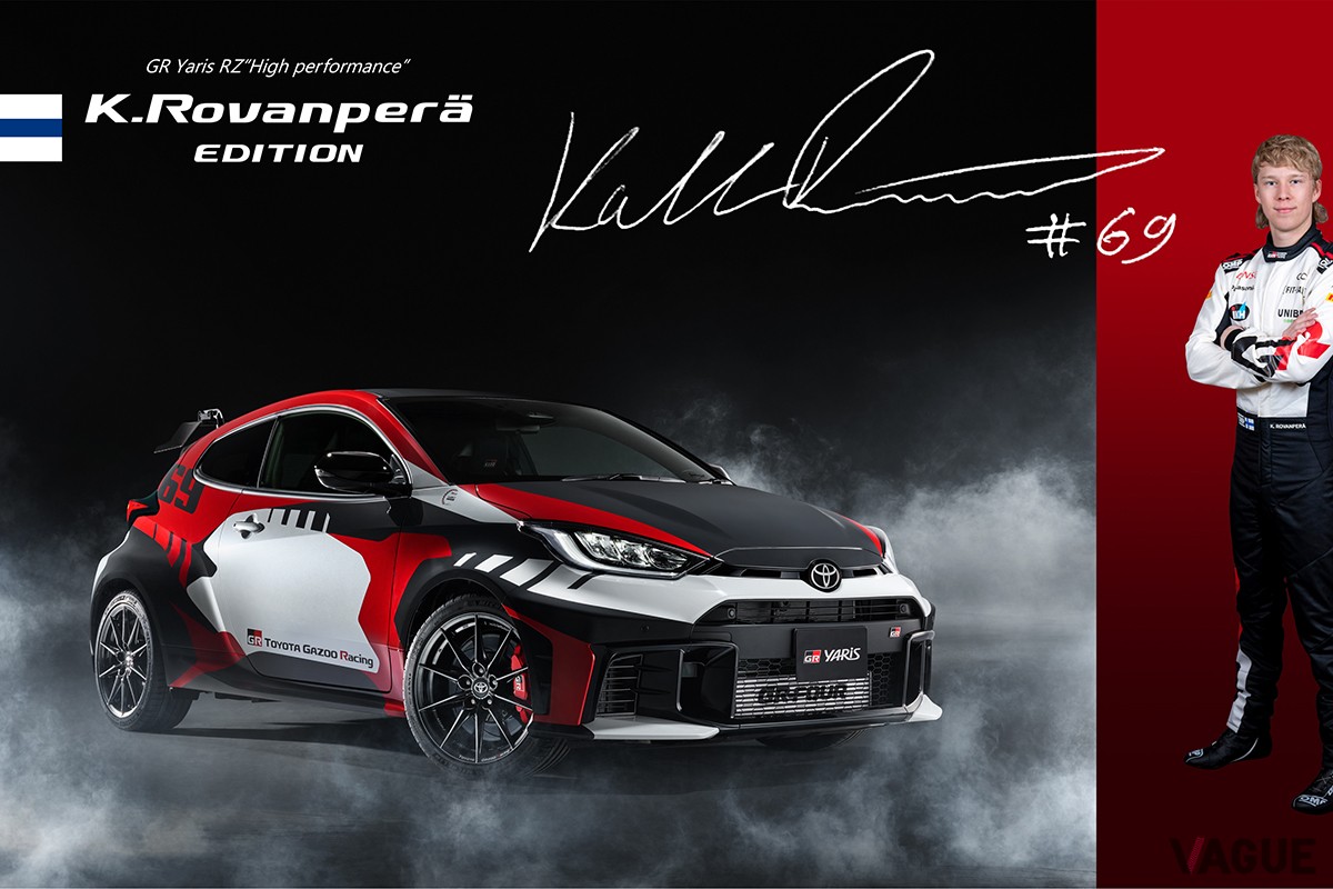 GRヤリス RZ“High performance・Kalle Rovanperä Edition