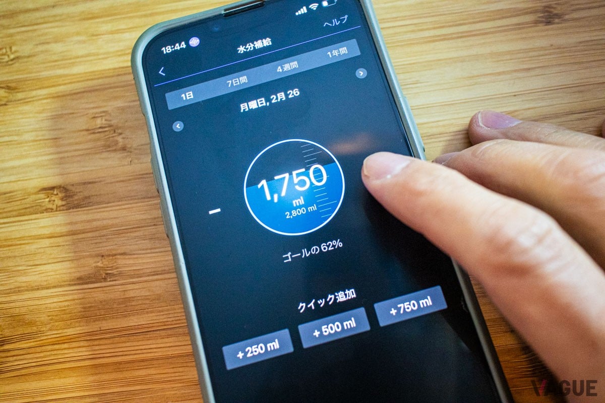 最近気をつけているのが、こまめな水分補給。一日にどれぐらい飲んでいるか把握できるだけでなく、タップするだけで溜まっていくので、ゲーム感覚で達成感を得られるのも気に入っているポイント