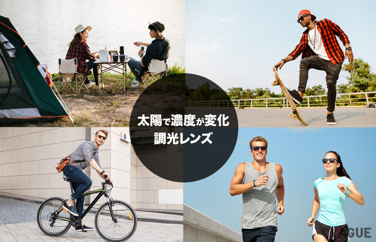 高機能で快適な視界を提供