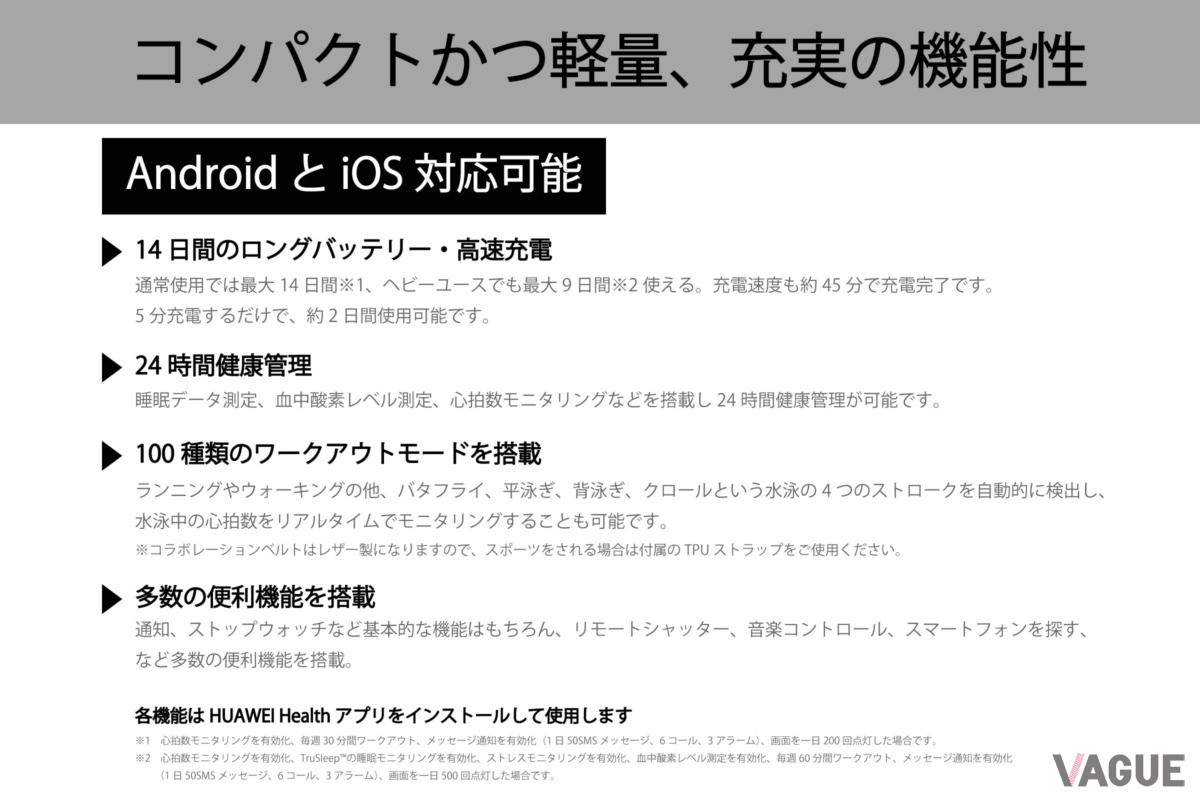スマートウォッチとしての性能はこちら。好きなキャラクターと一緒にワークアウトを楽しみたい。