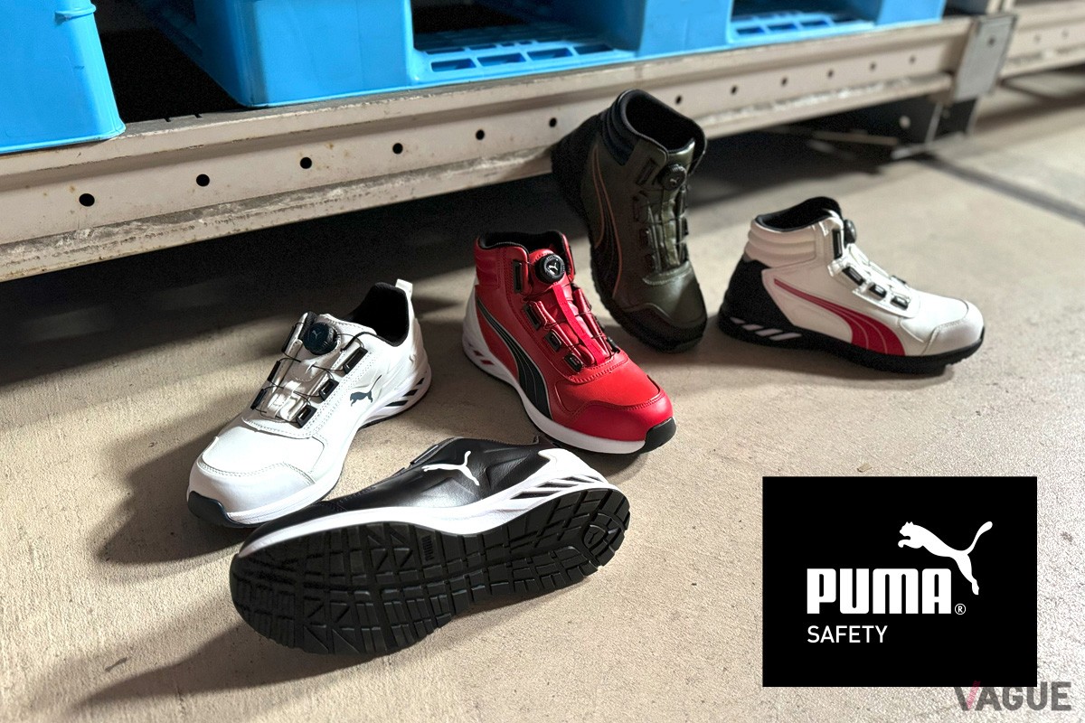 プロの現場やアウトドアで活躍するプーマ発のセーフティシューズ「ATHLETIC RIDER 2.0 DISC MID」と「ATHLETIC RIDER 2.0 DISC LOW」
