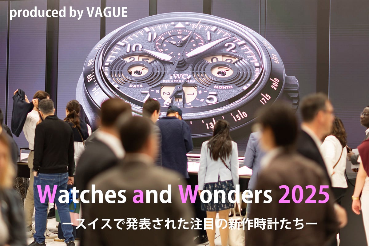 スイス2025ムントル 腕時計スタンド データで見る時計業界・2025年最新