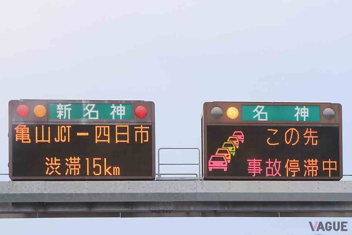 事故渋滞のときは一般道に降りるのか、高速道路に乗り続けるのか、Googleマップに聞いたほうが良いこともある
