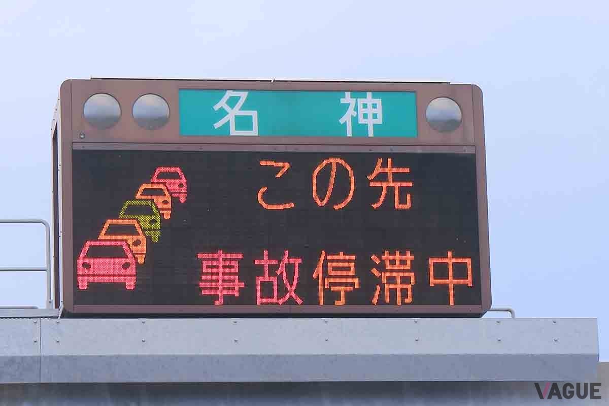 事故渋滞のときは一般道に降りるのか、高速道路に乗り続けるのか、Googleマップに聞いたほうが良いこともある