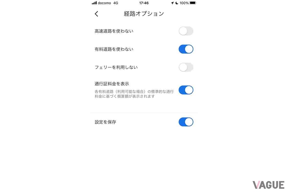 グーグルマップでは「有料道路を使わない」という経路オプションを選択することもできる