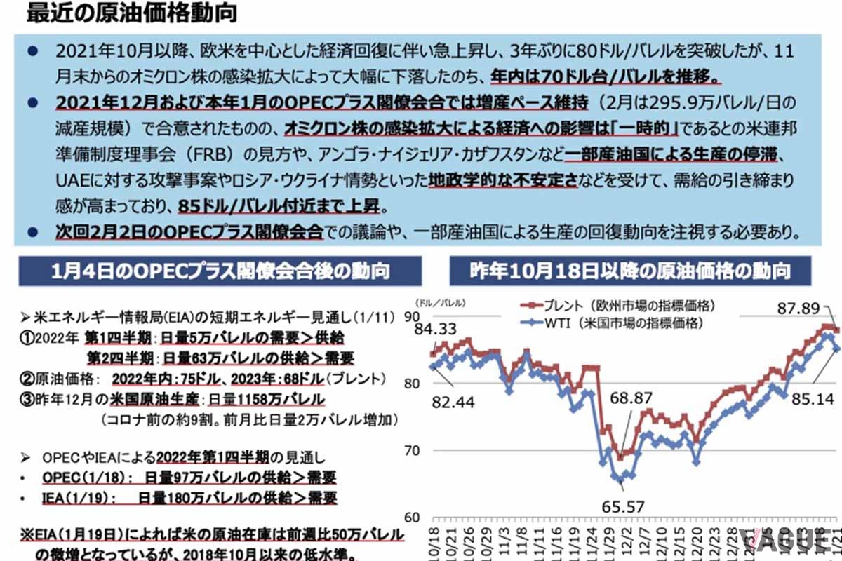 資源エネルギー庁「コロナにおける燃料油価格激変緩和対策事業の発動について」