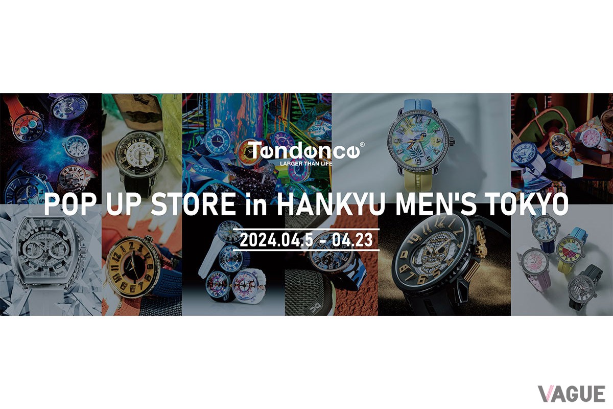 4月23日まで阪急メンズ東京 FORTUNE TIMEにてポップアップを開催。「ミラースカイ」も展示され予約購入が可能。