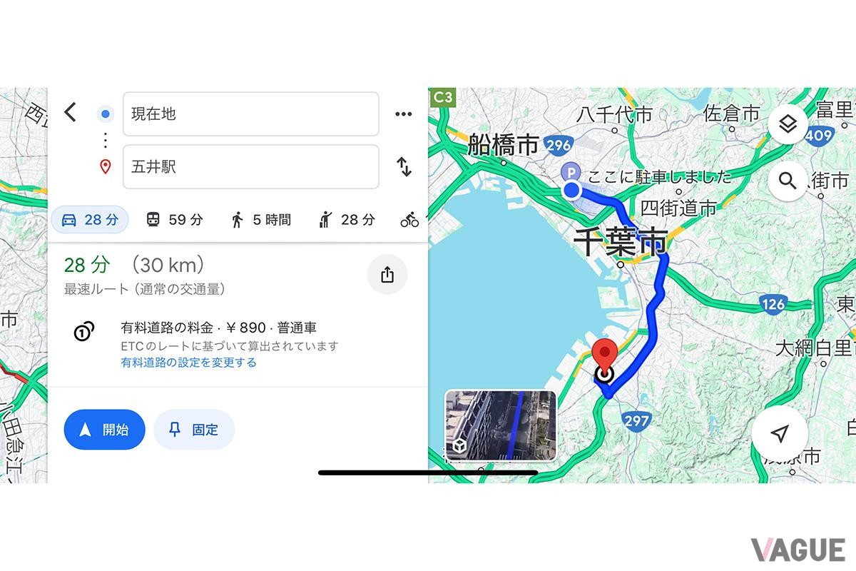 グーグルマップの画面