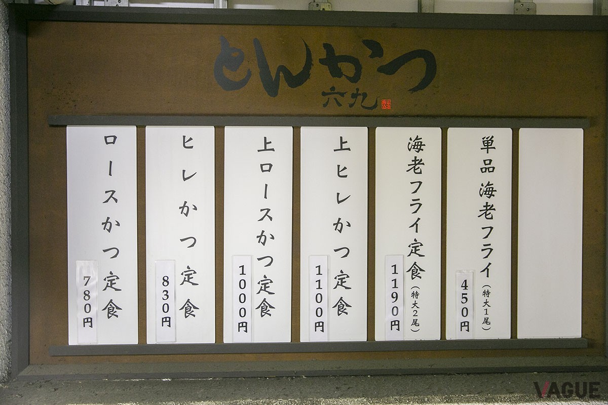 メニューの一部。「上」になると、グラム数が増えたり、肉の部位が変わったりする