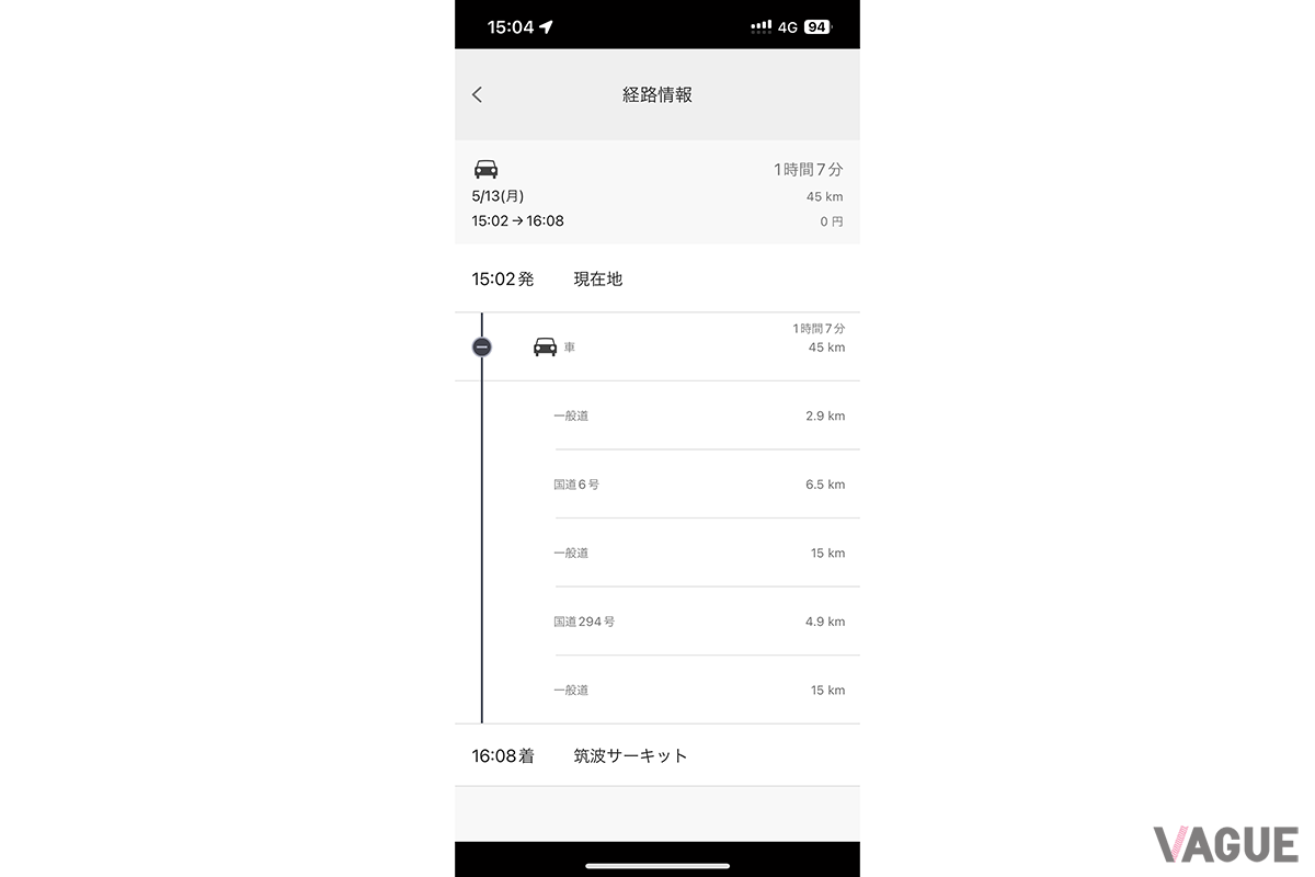 「モビリンク」の画面