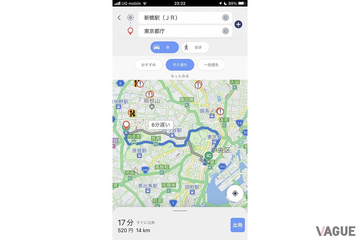 モビリンク。目的地までのルートは「おすすめ」「早さ優先」「一般優先」の3つを提案。「出発」を長押しするとデモモードで事前に確認できる