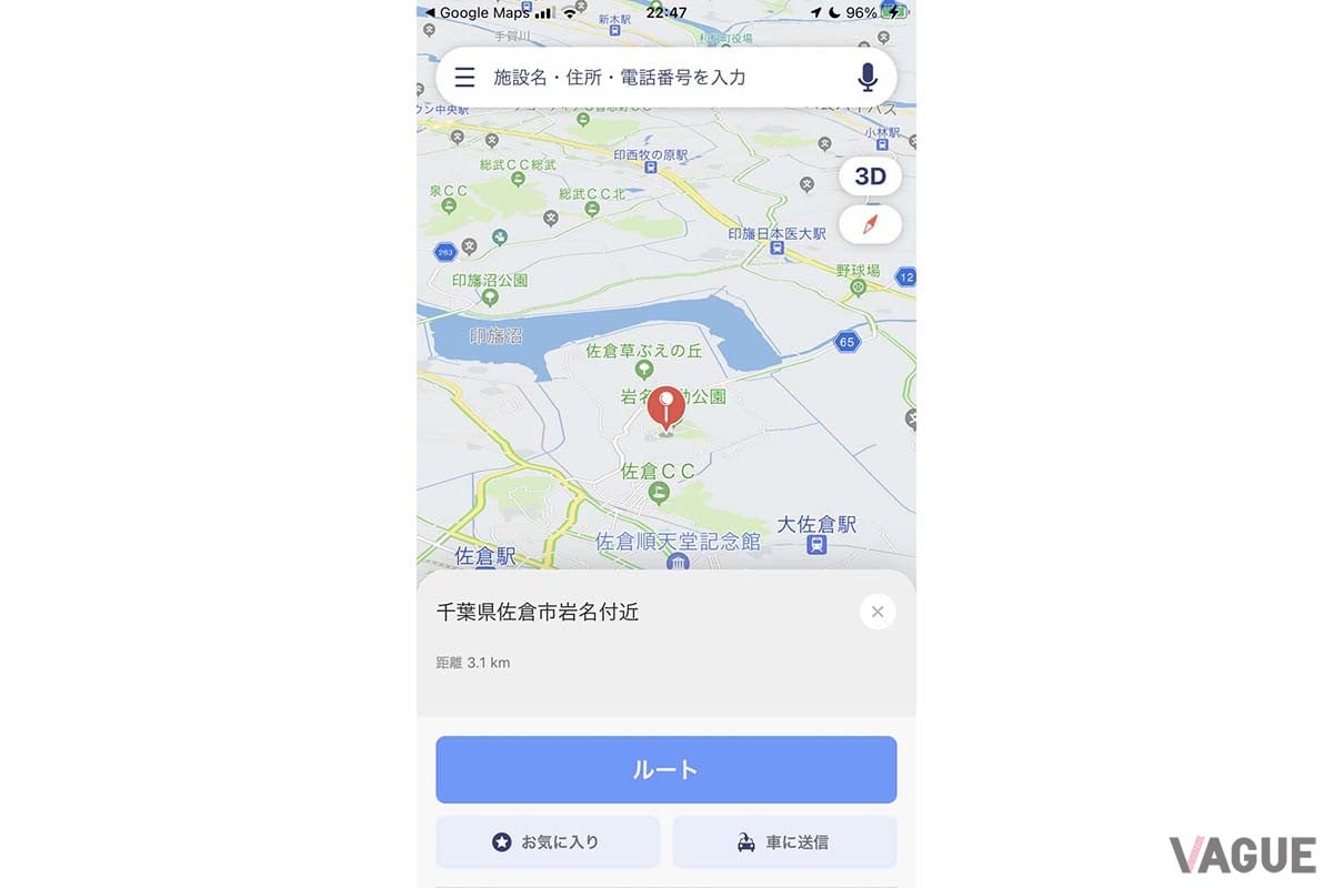 モビリンク。目的地の検索能力はあまり高くないが、Googleマップで探した場所をmoviLink上で反映させることができる