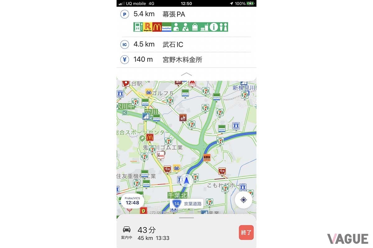 モビリンク。高速道路上では各施設までの距離をリストで表示。地図上のアイコンは任意にON/OFFが可能となっている