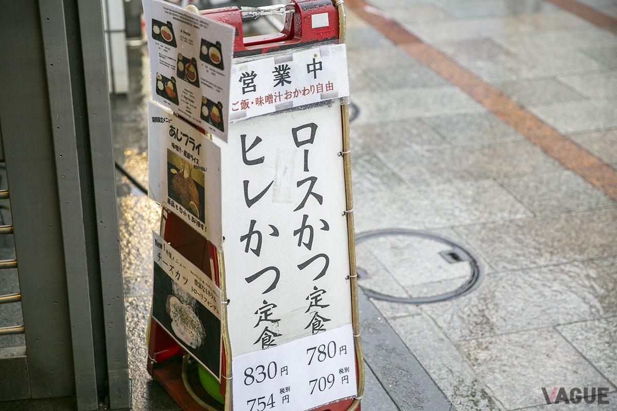 表に出ている立看板。1Fには定食の店もあり、何を食べるか決まらないけれど、ここに向かう、という人も