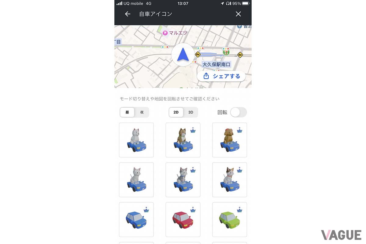 有料版「Yahoo!カーナビプラス」で変更できる自車アイコンはSUVやセダンなど18種類から選べる