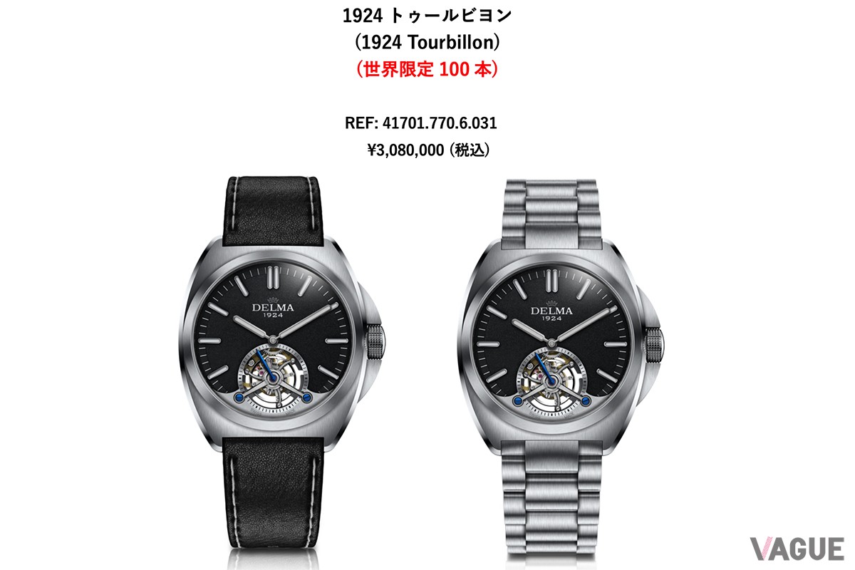 シンプルに構成されたダイヤルの中でトゥールビヨンが存在感を放つ。世界限定100本の希少モデル