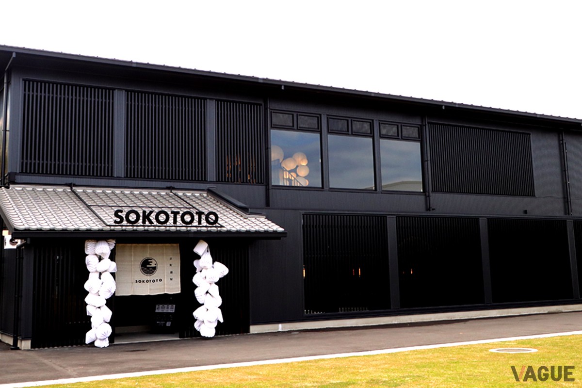 京町湯屋 SOKOTOTOのおしゃれな外観
