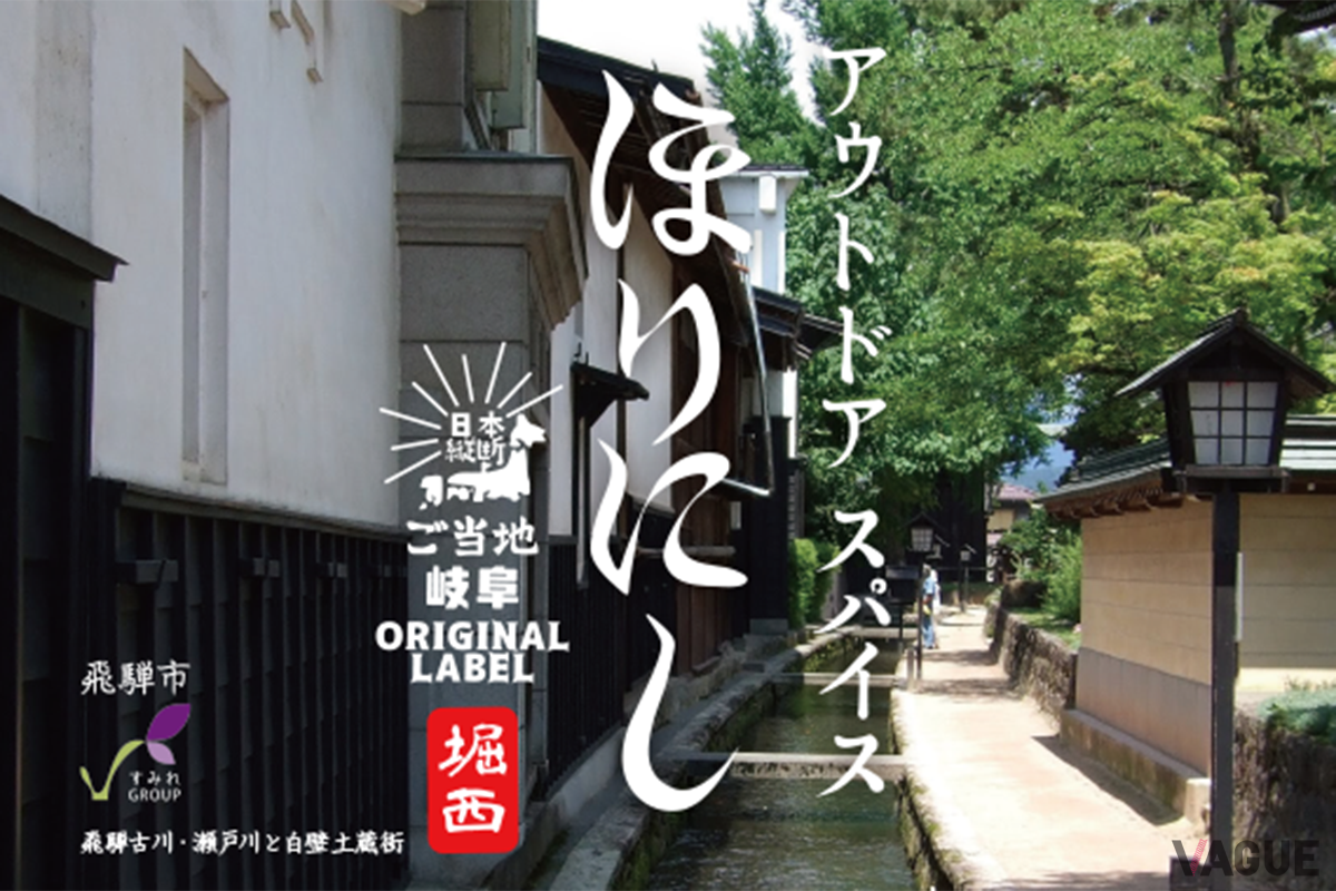 飛騨に残る古い町並みの1つ飛騨古川。瀬戸川と白壁土蔵の情緒ある城下町をあしらったラベル